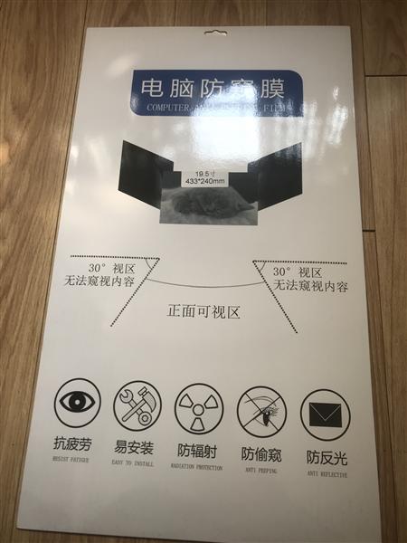 Ảnh đại diện sản phẩm Tấm dán màn hình chống nhìn trộm cho laptop 19.5 inch