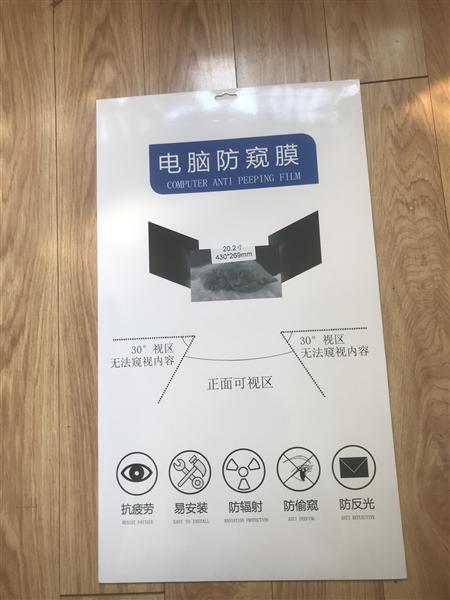 Ảnh đại diện sản phẩm Tấm dán màn hình chống nhìn trộm cho laptop 20.2 inch