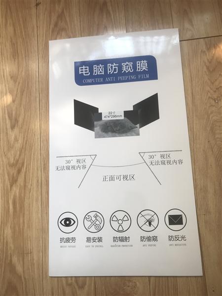 Ảnh đại diện sản phẩm Tấm dán màn hình chống nhìn trộm cho laptop 22 inch