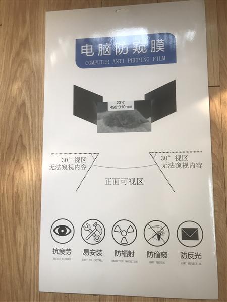 Ảnh đại diện sản phẩm Tấm dán màn hình chống nhìn trộm cho laptop 24 inch